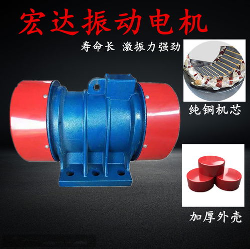 【宏达打桩机光饰机用震动电机振动马达380v高频振动器福州市厂家】-