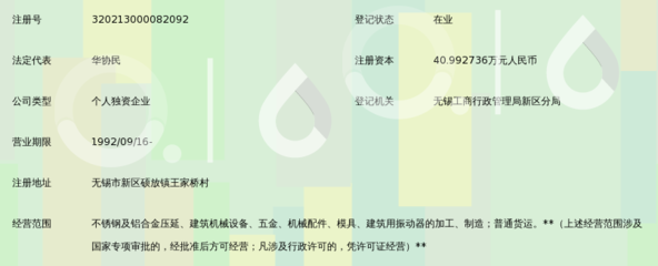 无锡市公力振动器厂