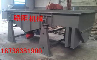 厂家直销骄阳 工业矿用振动筛 砂石分级振动筛 矿用直线震动筛