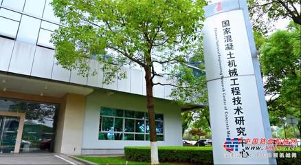 民族工业的骄傲 中联重科泵车领跑全球，振动器厂铸就辉煌梦想